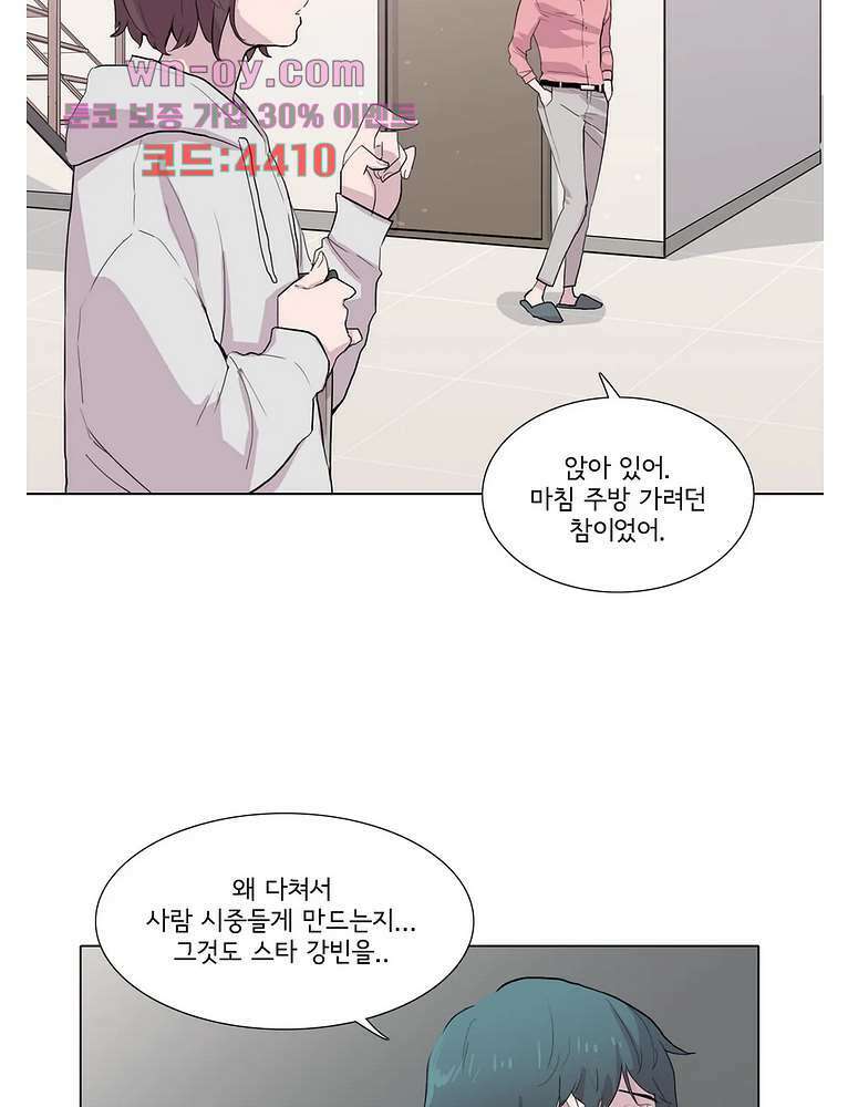내 생애 최고의 늑대 63화 6