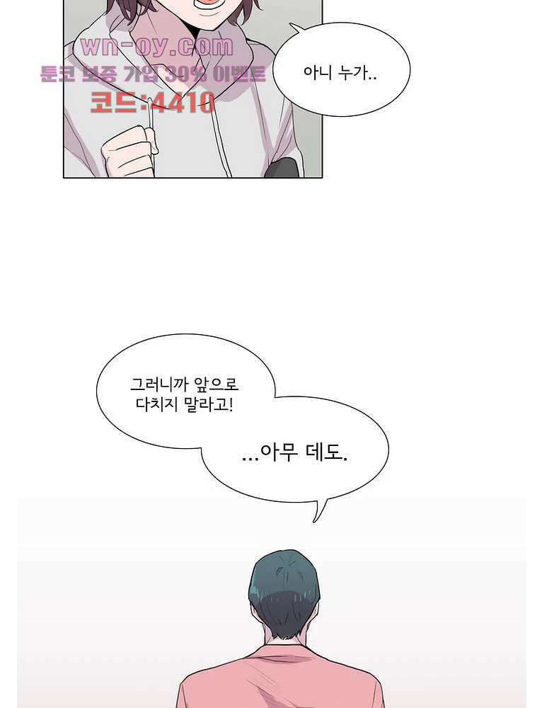 내 생애 최고의 늑대 63화 8