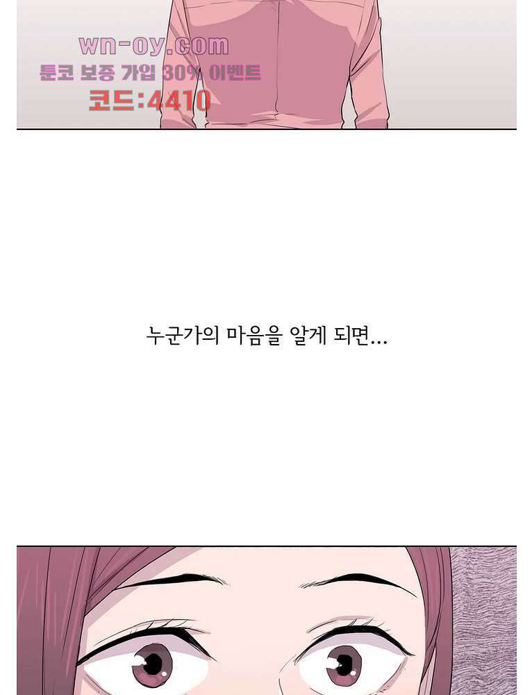 내 생애 최고의 늑대 63화 9