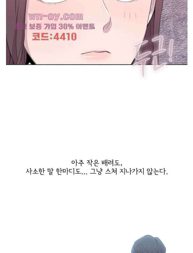 내 생애 최고의 늑대 63화 10