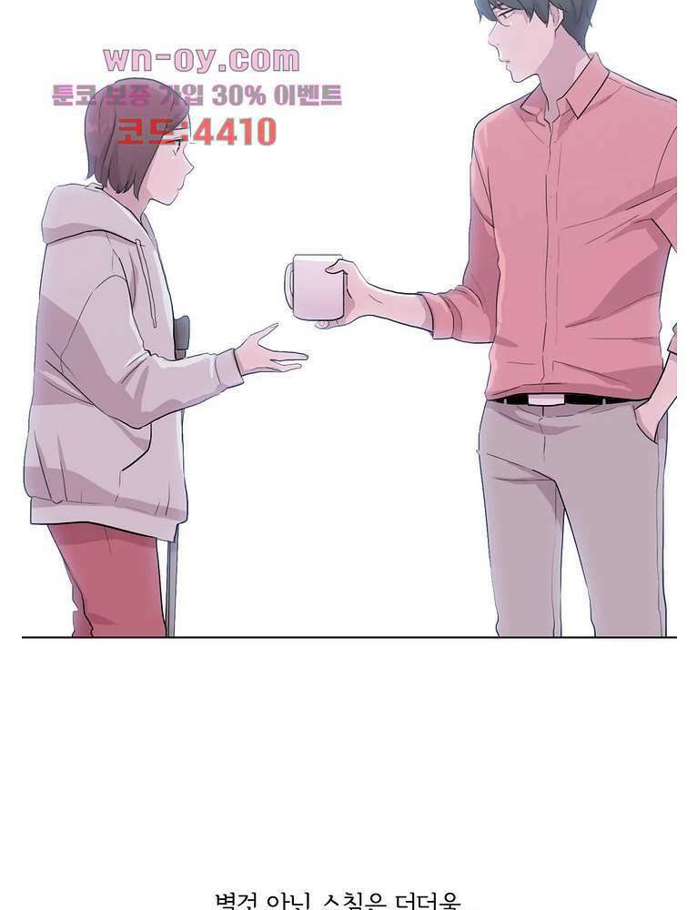 내 생애 최고의 늑대 63화 11
