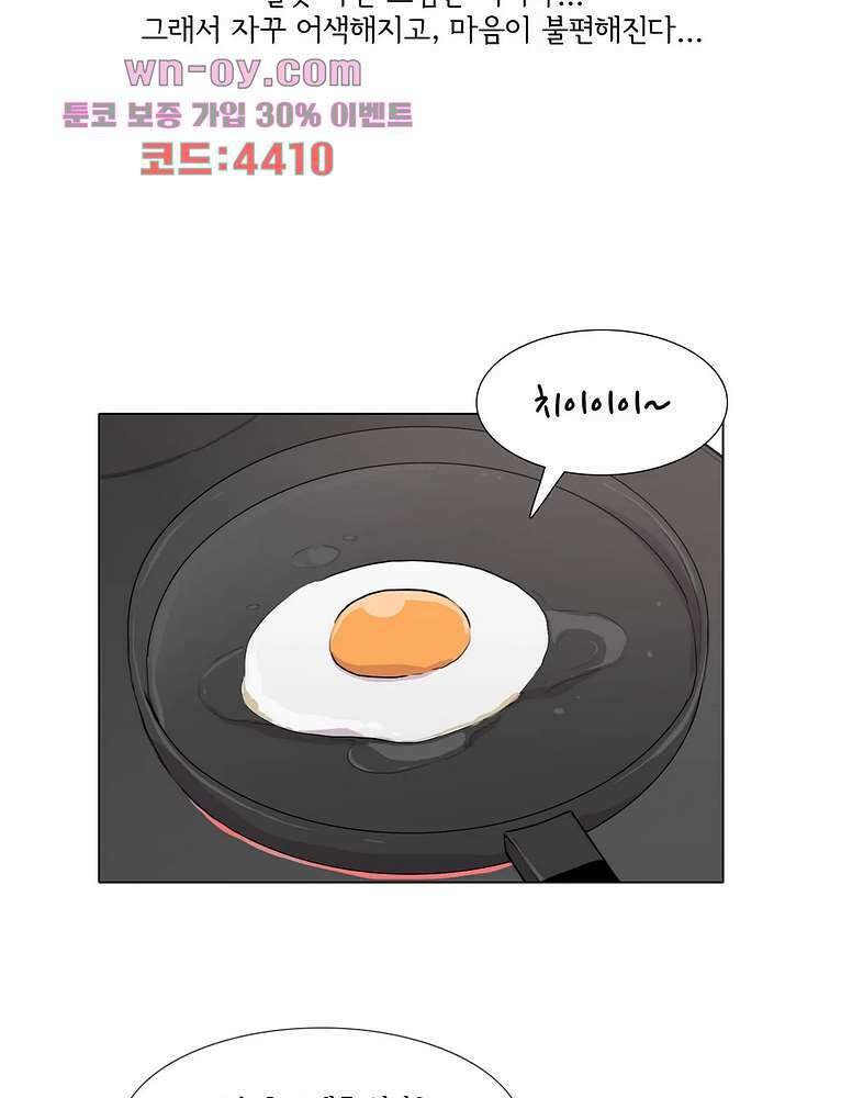 내 생애 최고의 늑대 63화 12