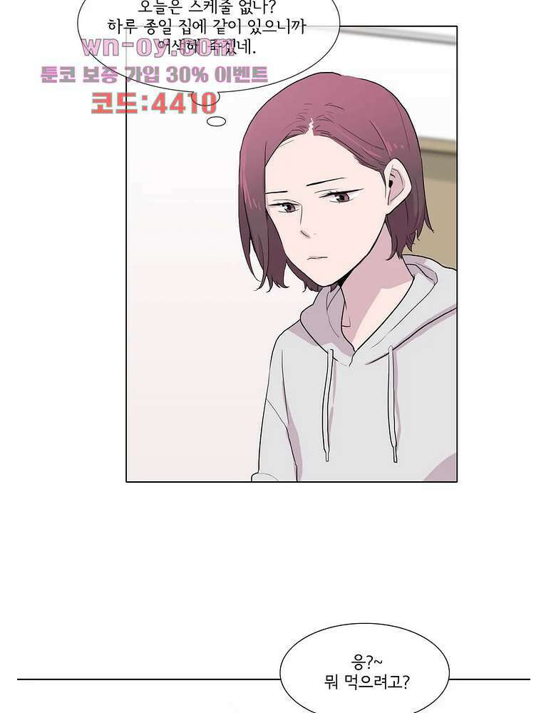 내 생애 최고의 늑대 63화 13