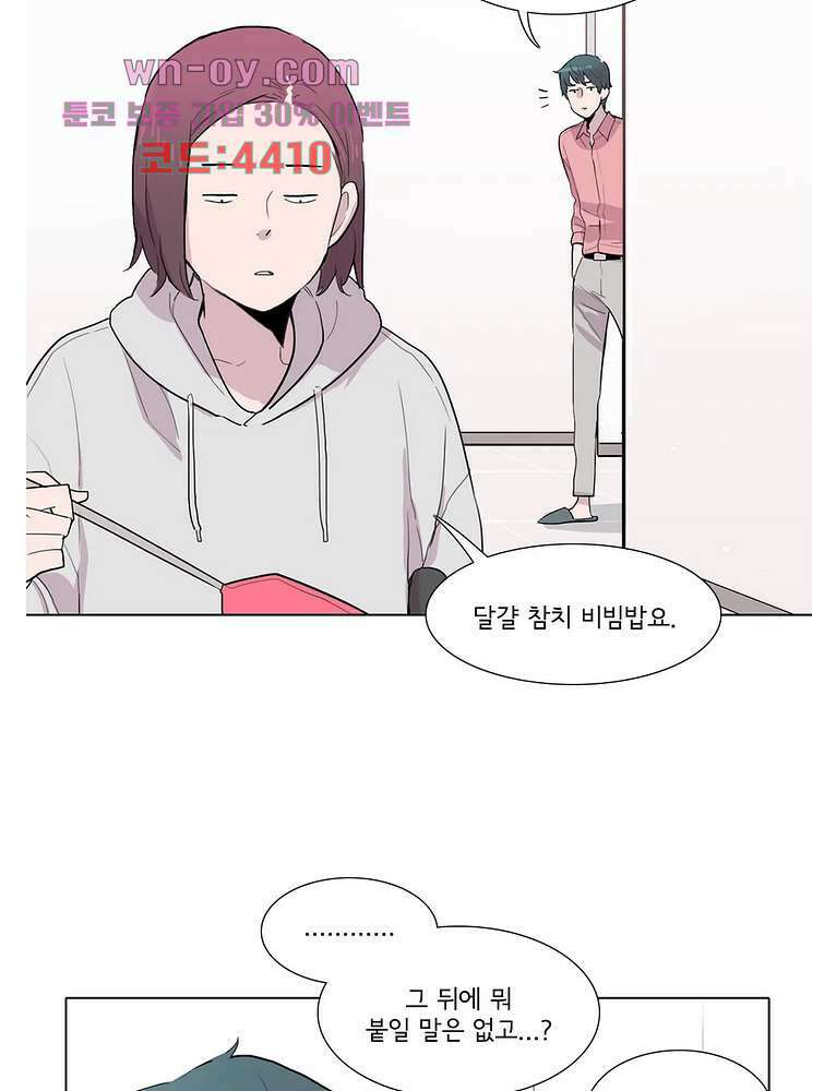 내 생애 최고의 늑대 63화 14