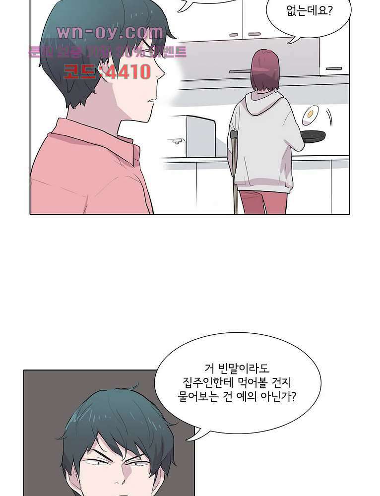 내 생애 최고의 늑대 63화 15