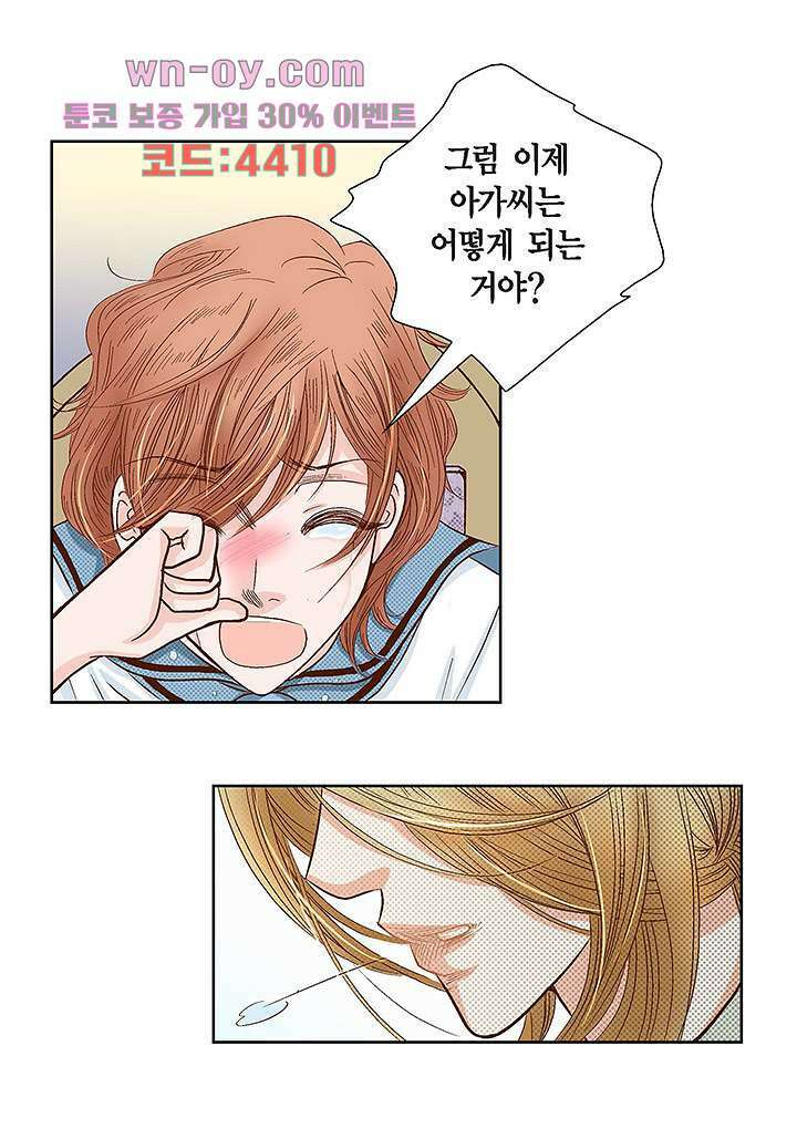 100의 그녀 63화 4