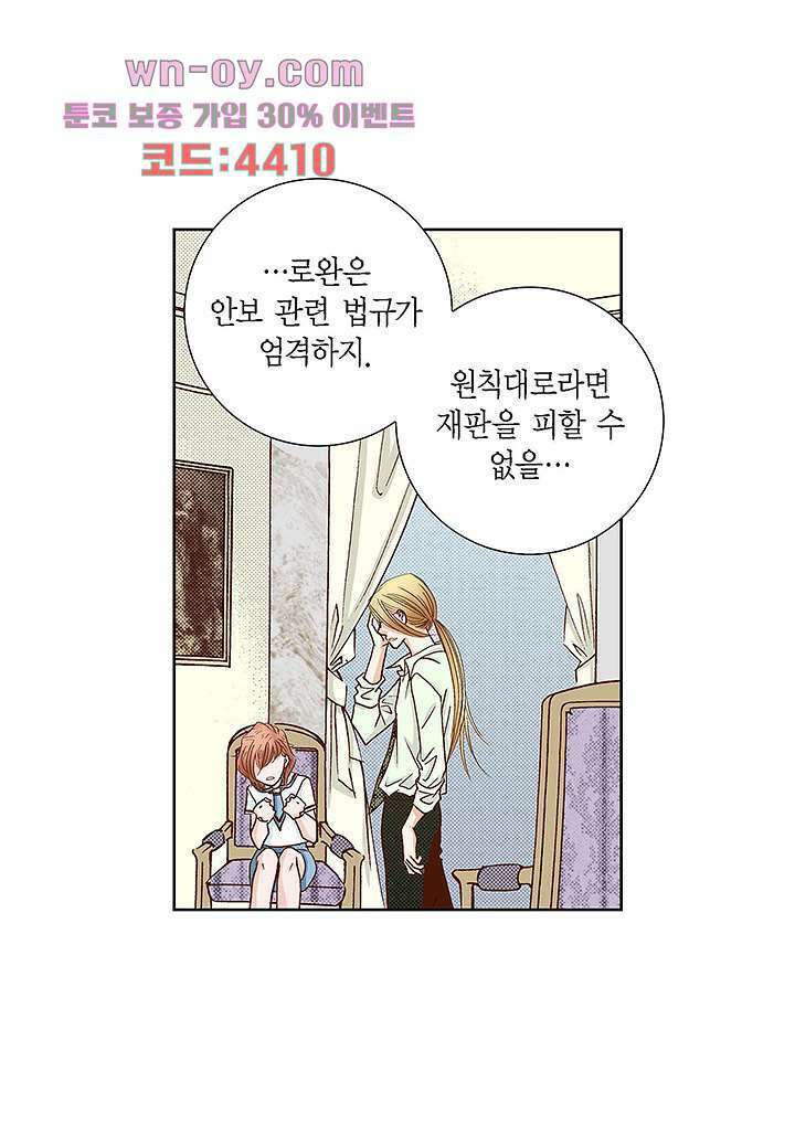 100의 그녀 63화 5
