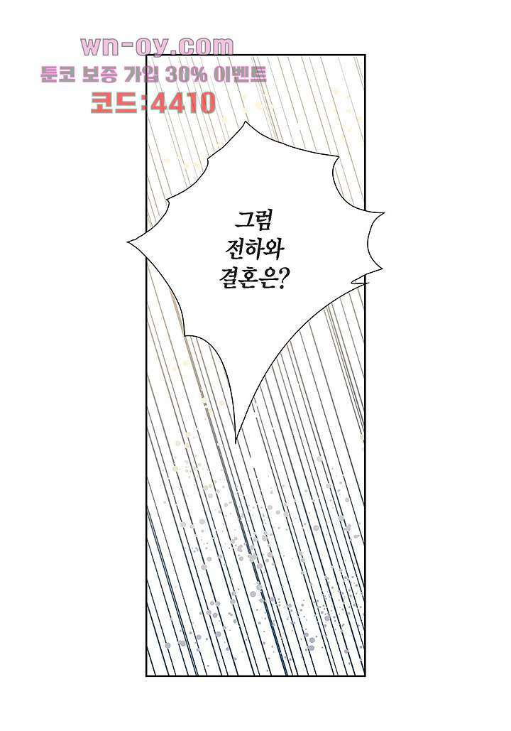 100의 그녀 63화 6