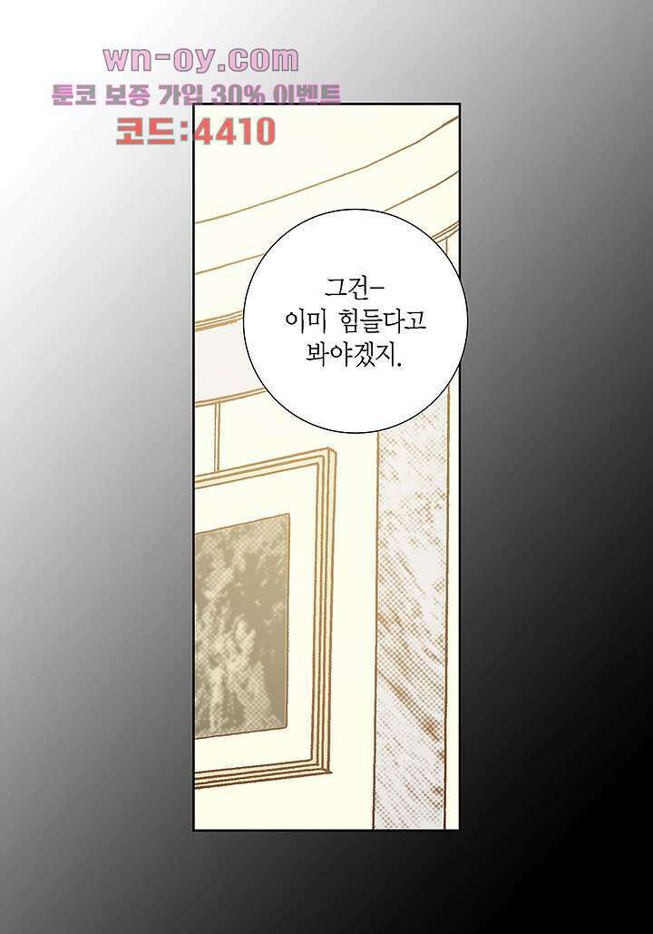 100의 그녀 63화 7