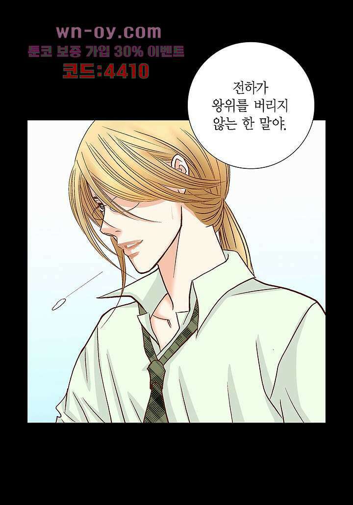 100의 그녀 63화 8