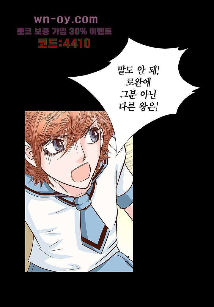 100의 그녀 63화 9