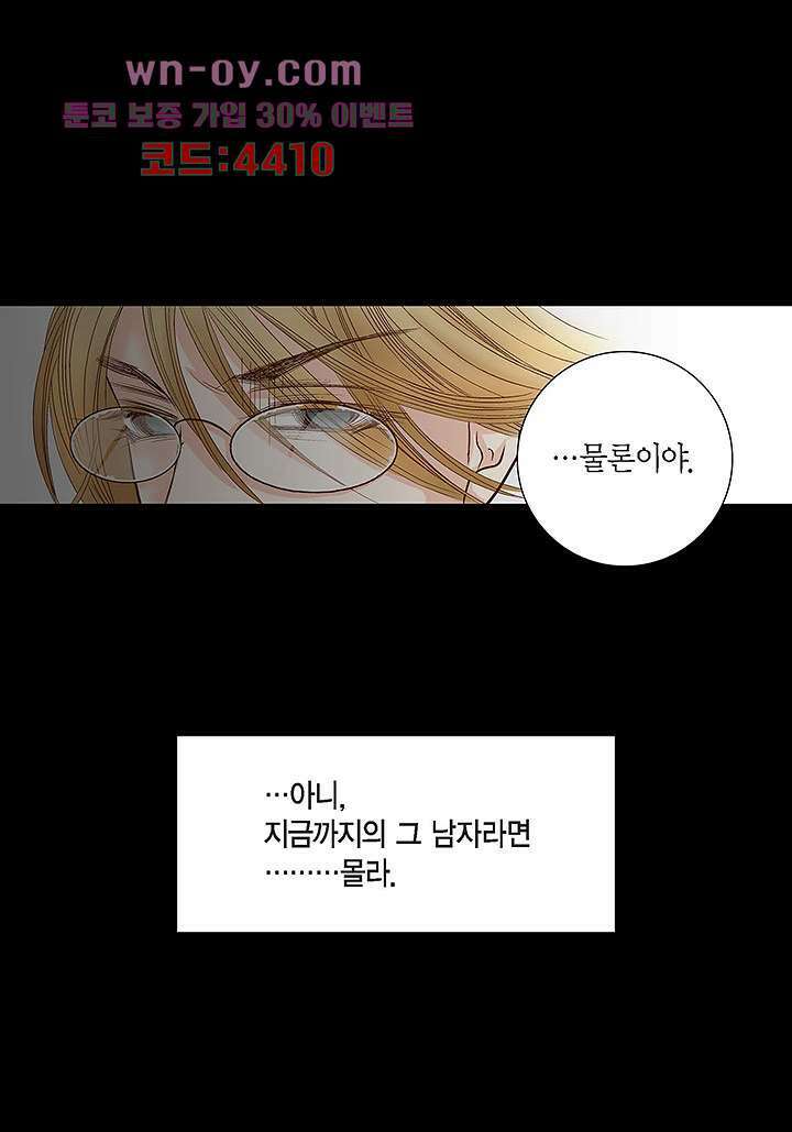 100의 그녀 63화 10