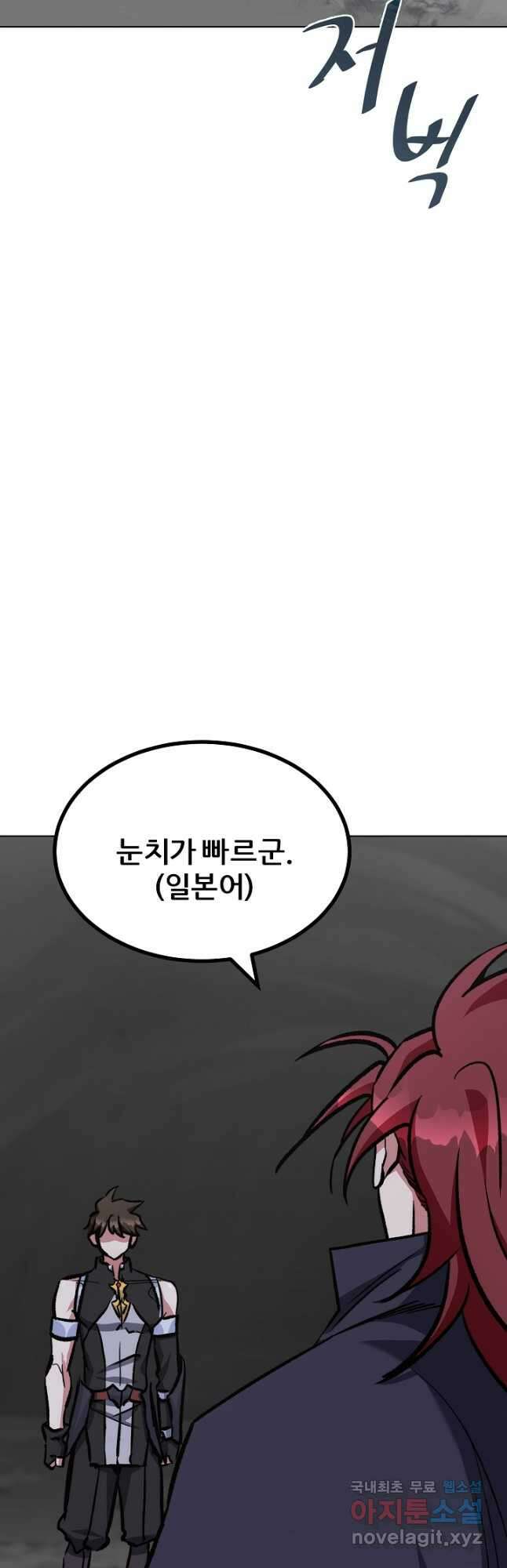 1레벨 플레이어 66화 3
