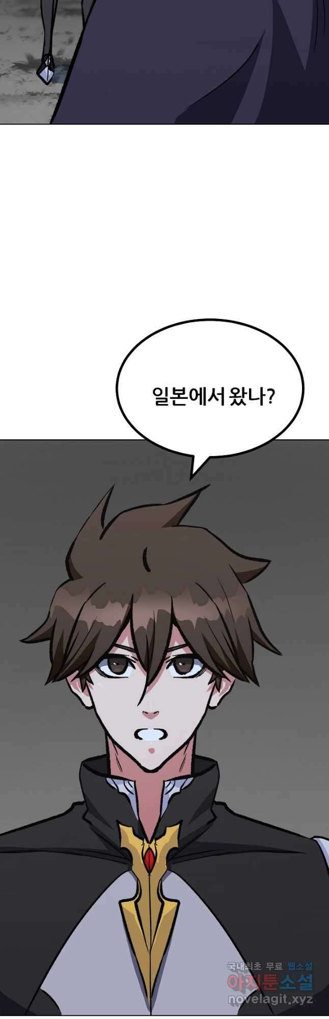1레벨 플레이어 66화 4