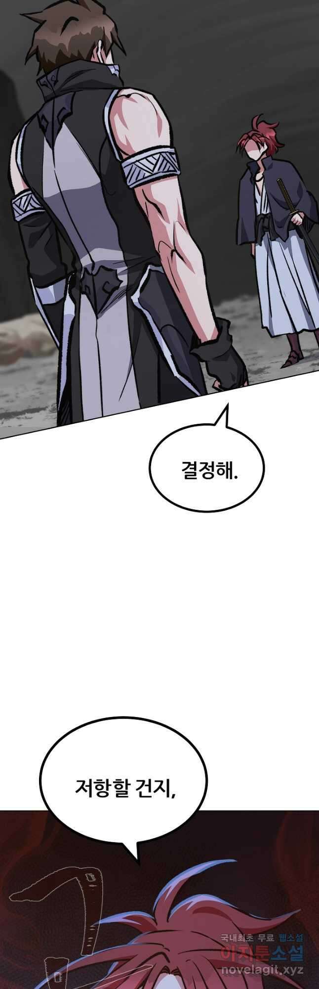 1레벨 플레이어 66화 9
