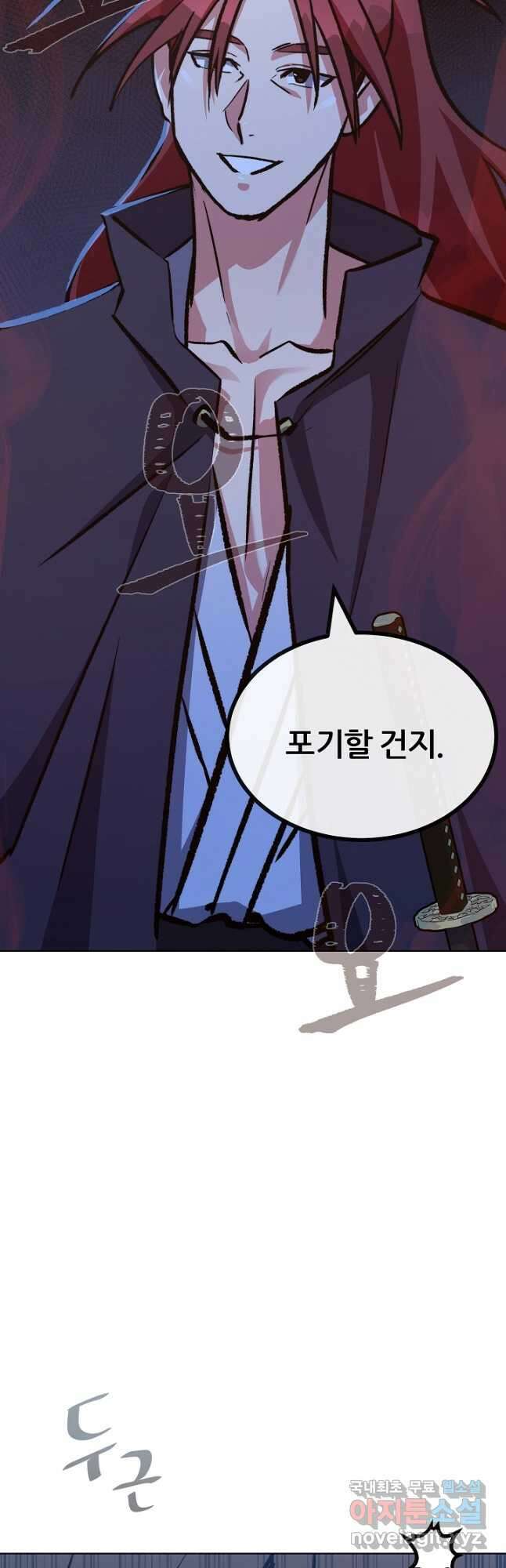 1레벨 플레이어 66화 10