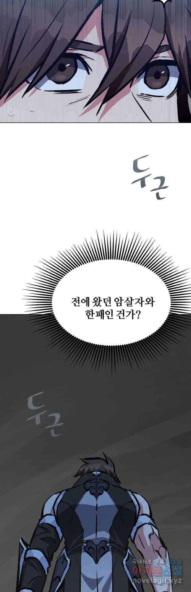 1레벨 플레이어 66화 11