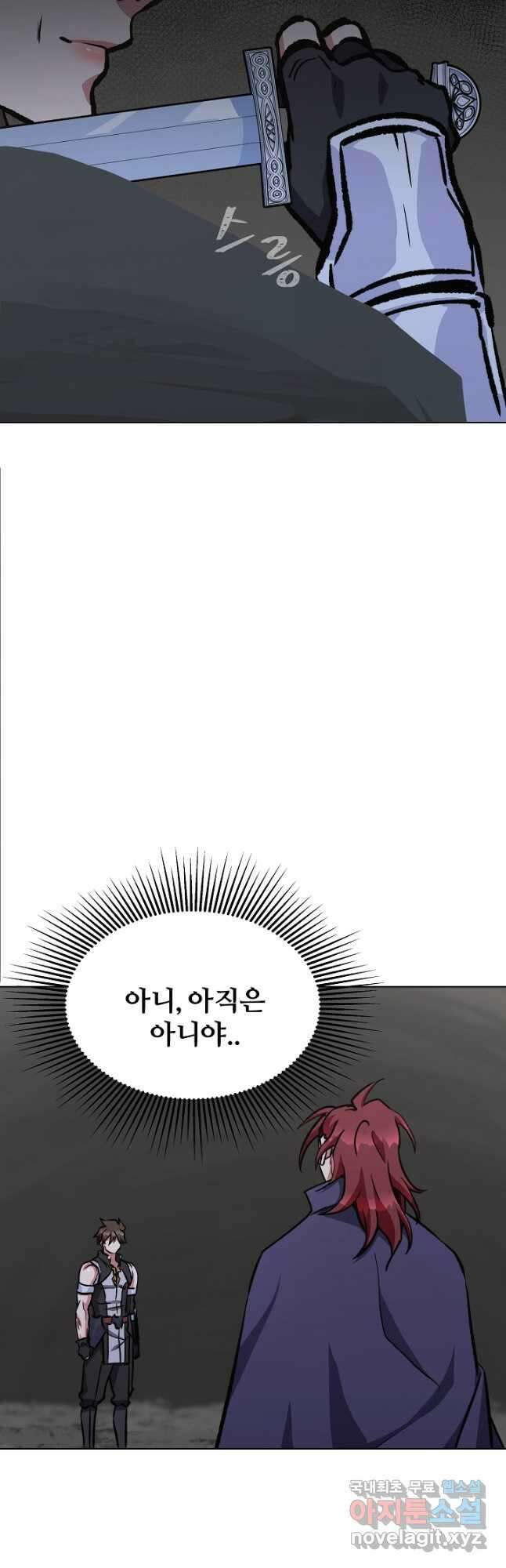 1레벨 플레이어 66화 14