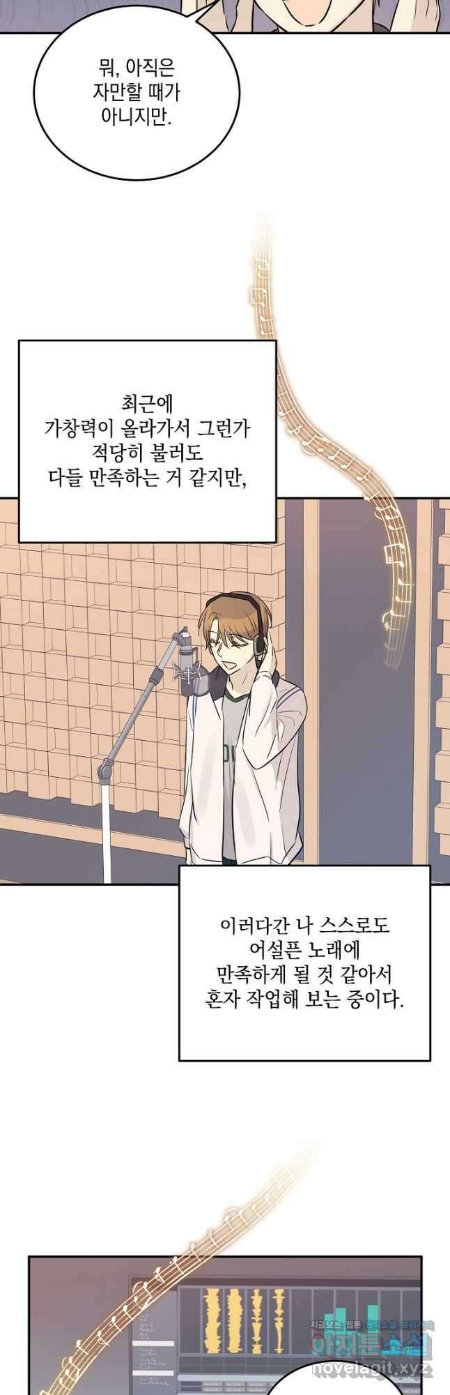 우리 삼촌은 월드스타 177화 2