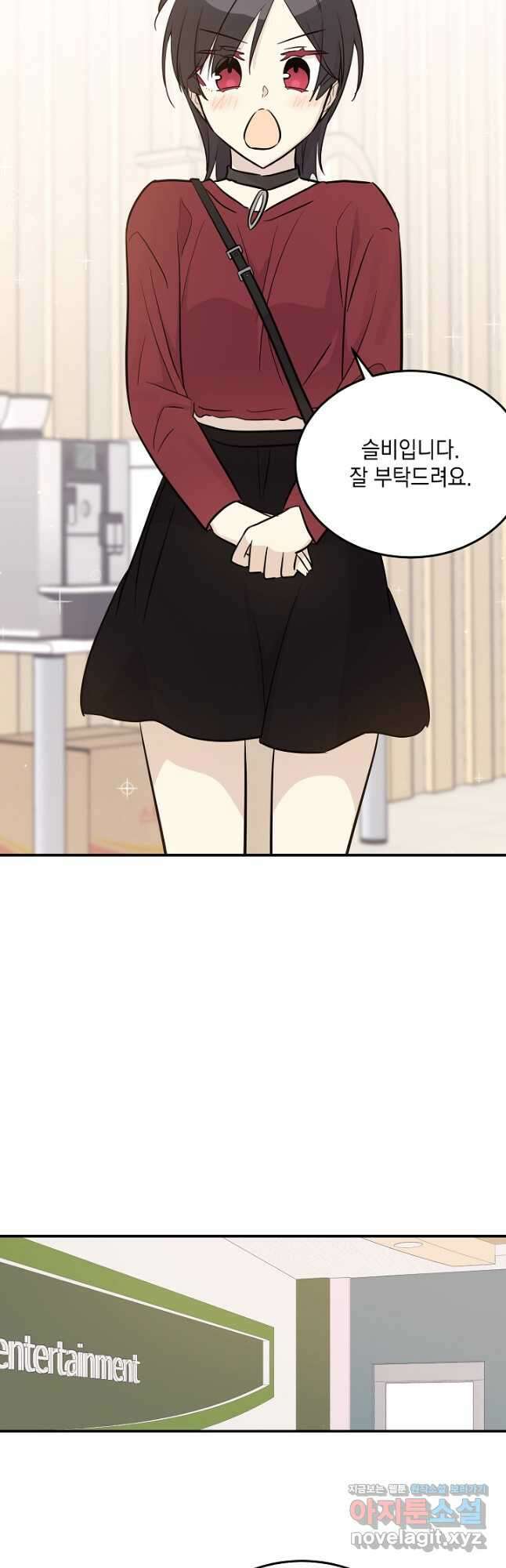 우리 삼촌은 월드스타 177화 9