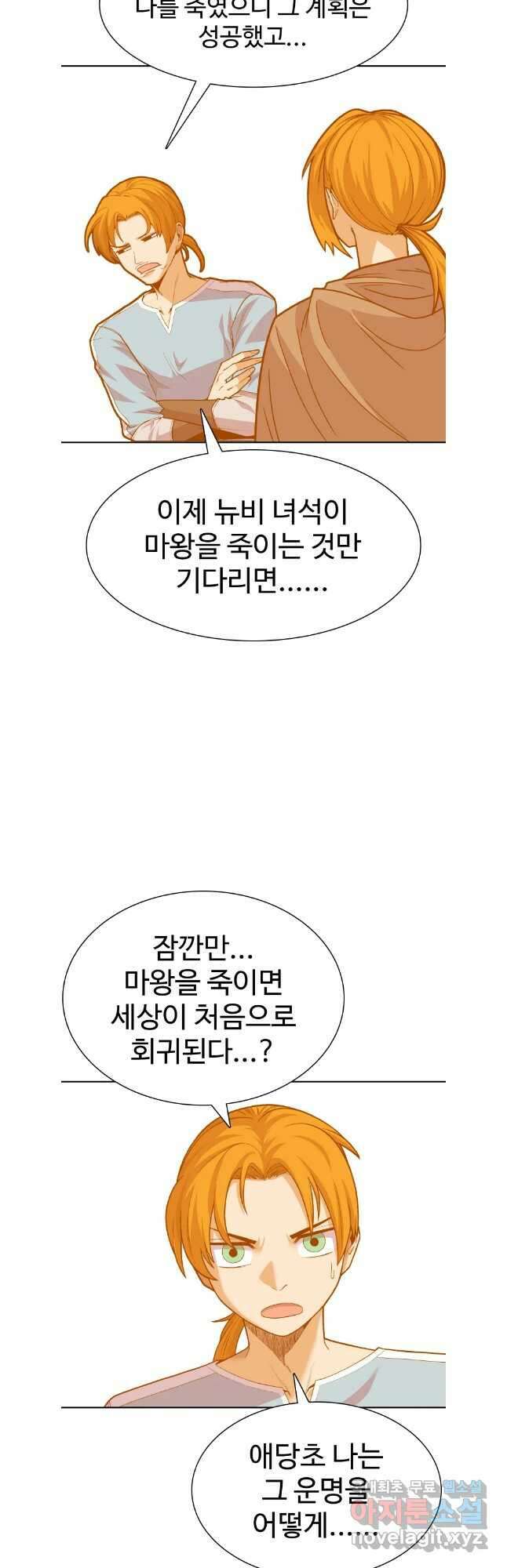 뉴비 매니지먼트 67화 8