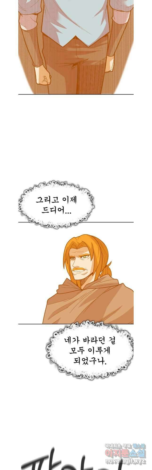 뉴비 매니지먼트 67화 16