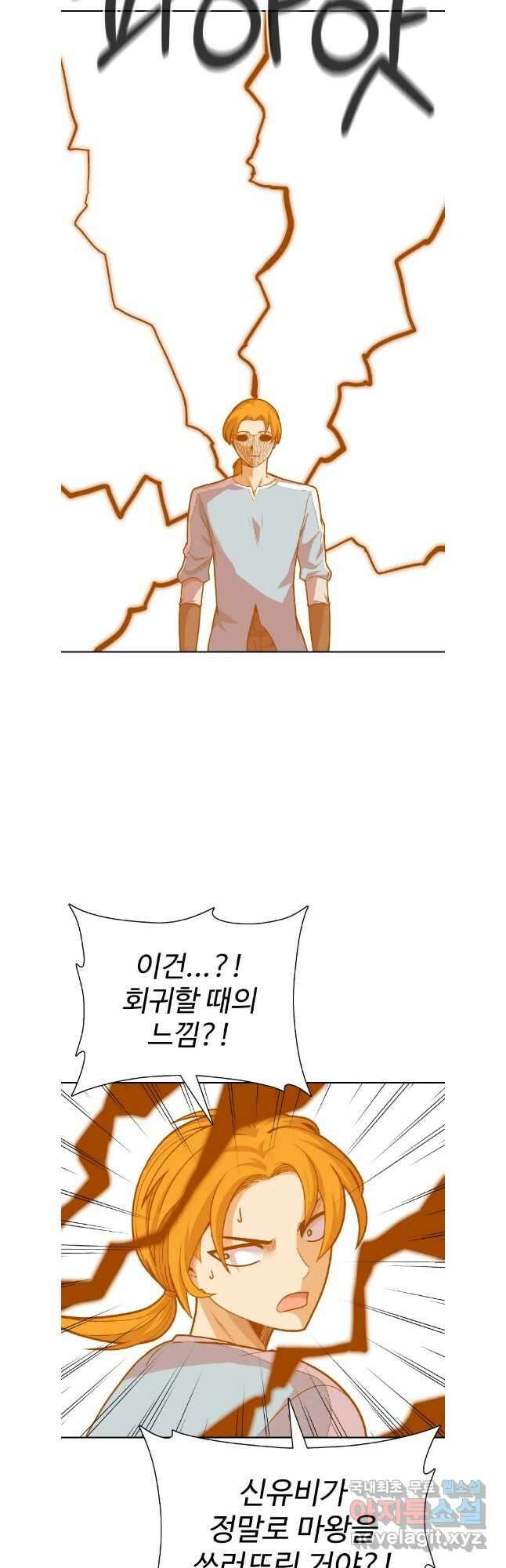 뉴비 매니지먼트 67화 17