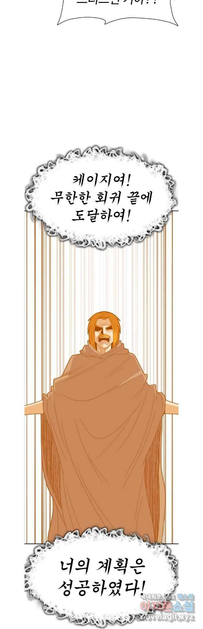 뉴비 매니지먼트 67화 18
