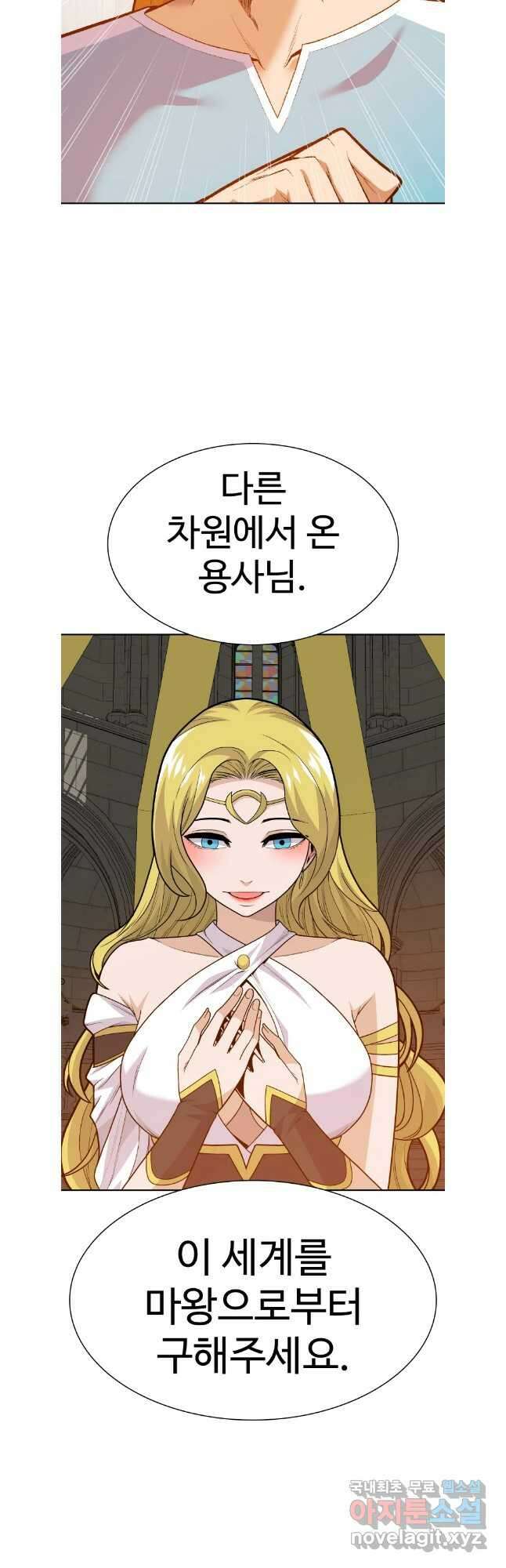 뉴비 매니지먼트 67화 23