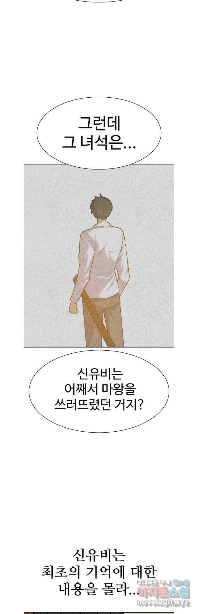 뉴비 매니지먼트 67화 27