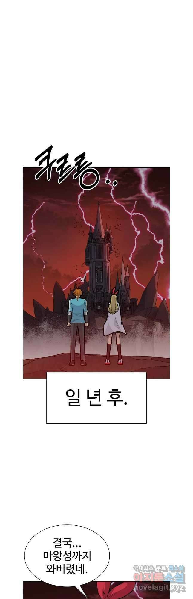 뉴비 매니지먼트 67화 35