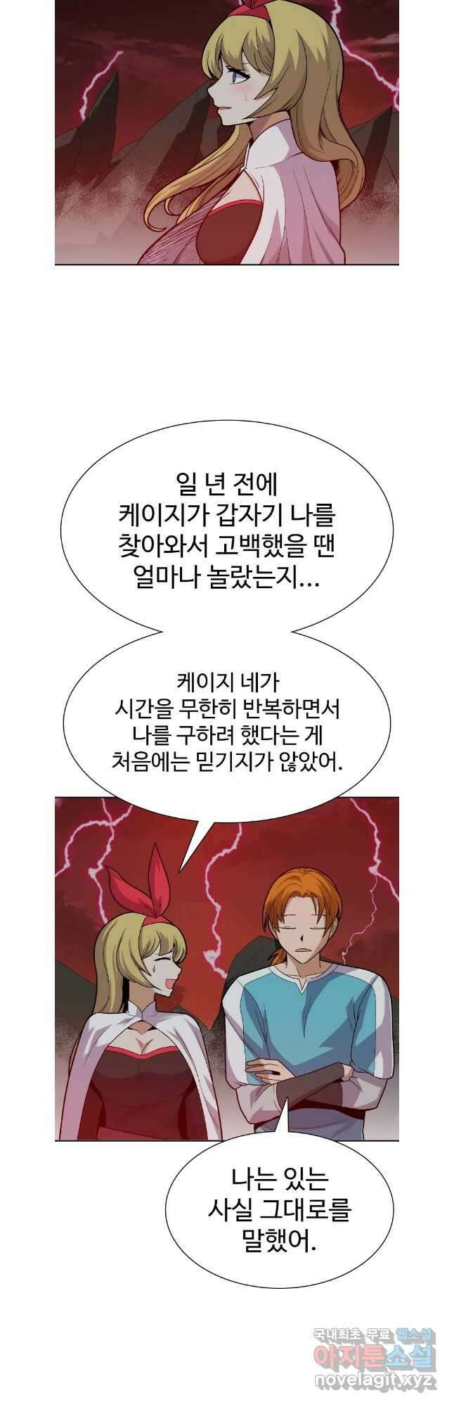 뉴비 매니지먼트 67화 36