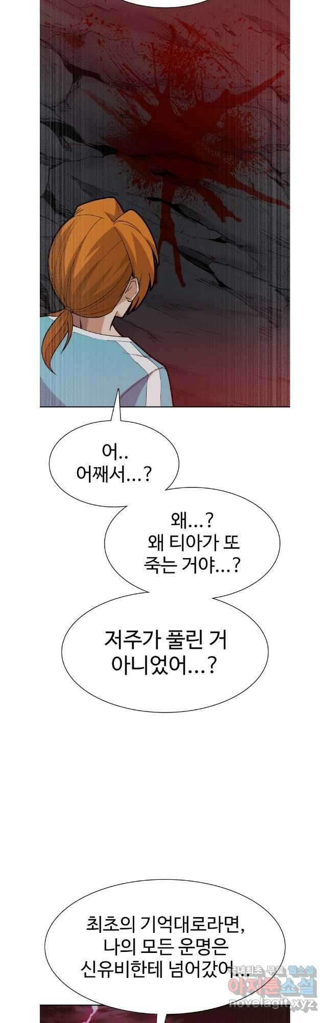 뉴비 매니지먼트 67화 40