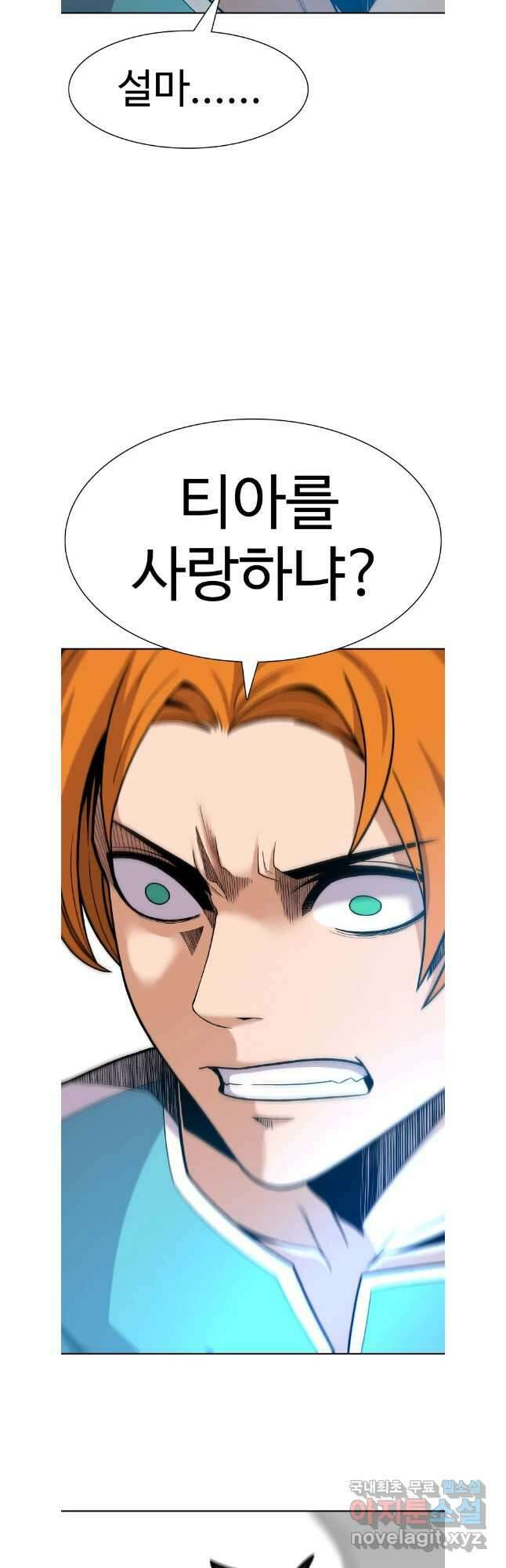 뉴비 매니지먼트 67화 47