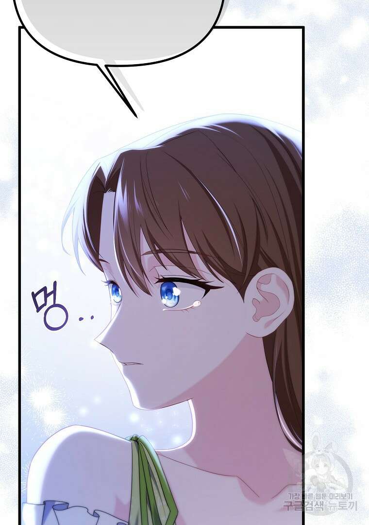 아델린의 깊은 밤 51화 11