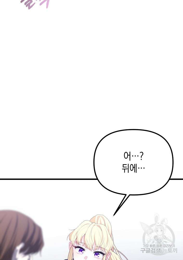 아델린의 깊은 밤 51화 20