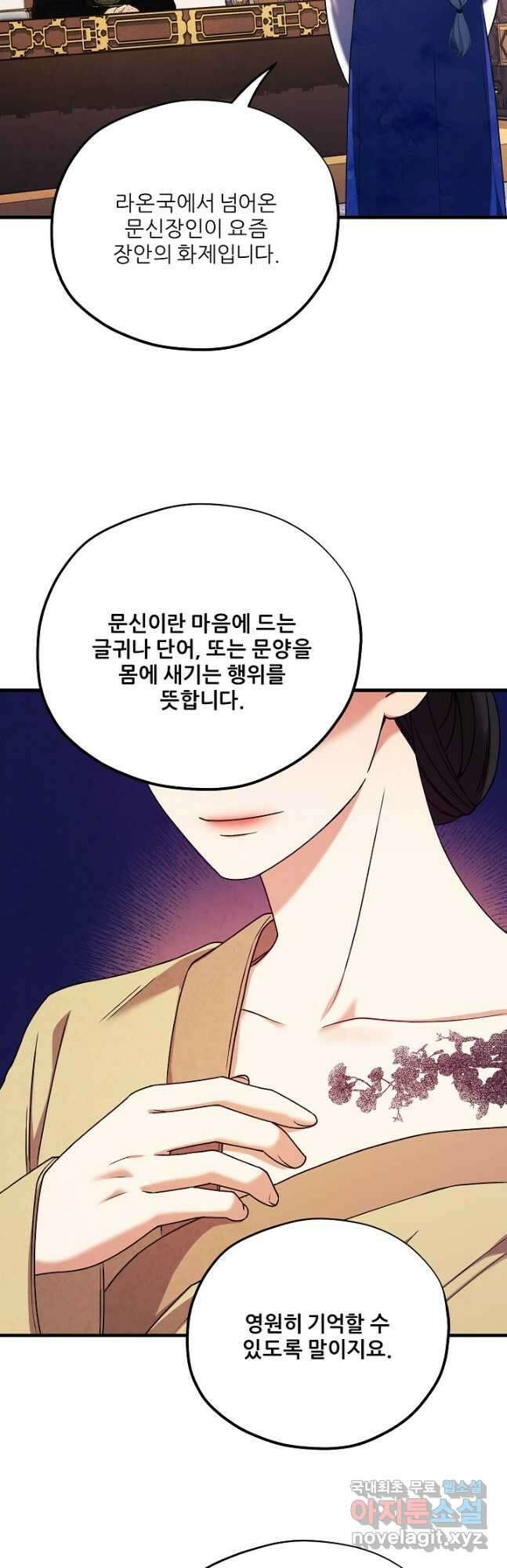 태양의 주인 외전 10화 2