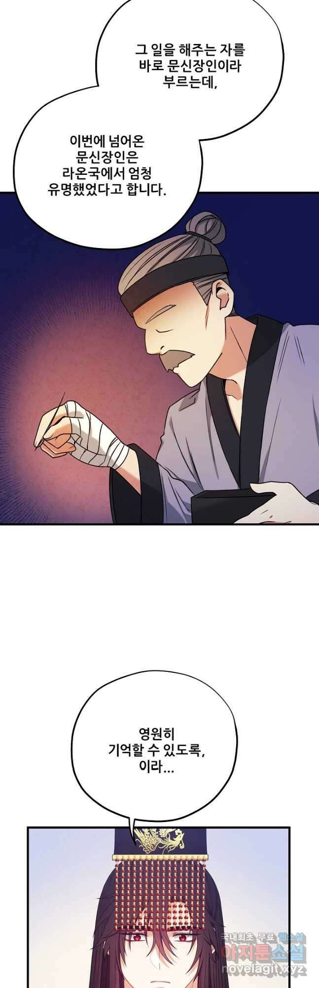 태양의 주인 외전 10화 3