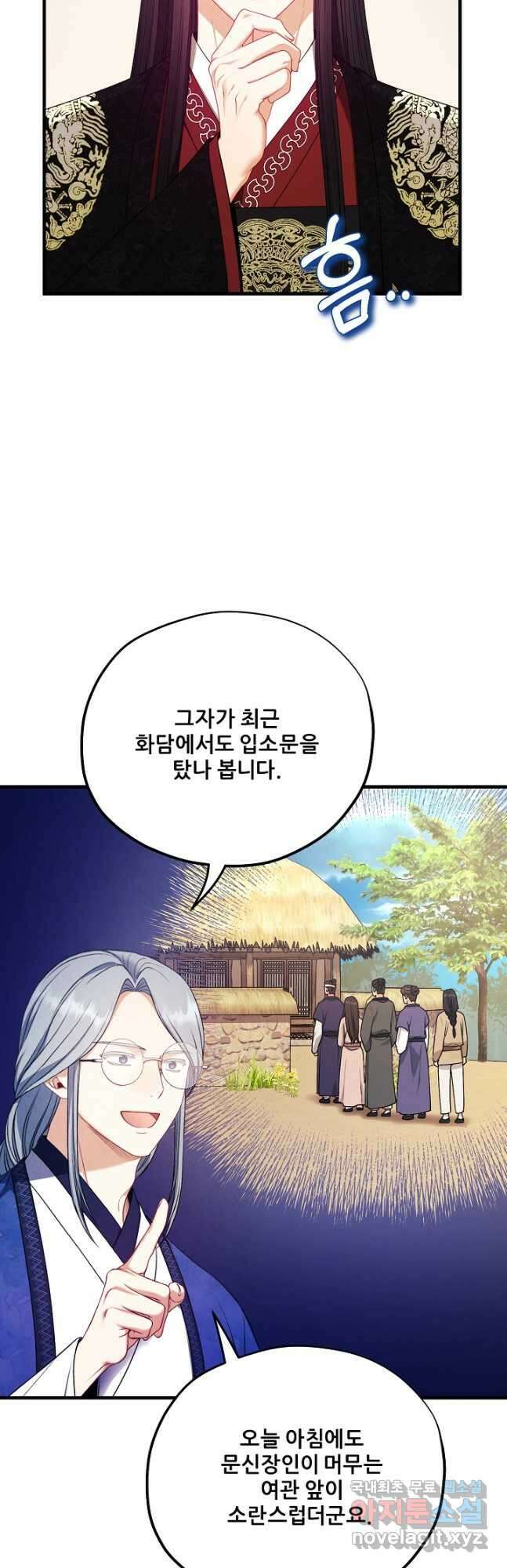 태양의 주인 외전 10화 4
