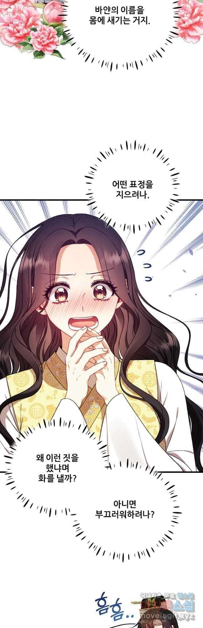 태양의 주인 외전 10화 8