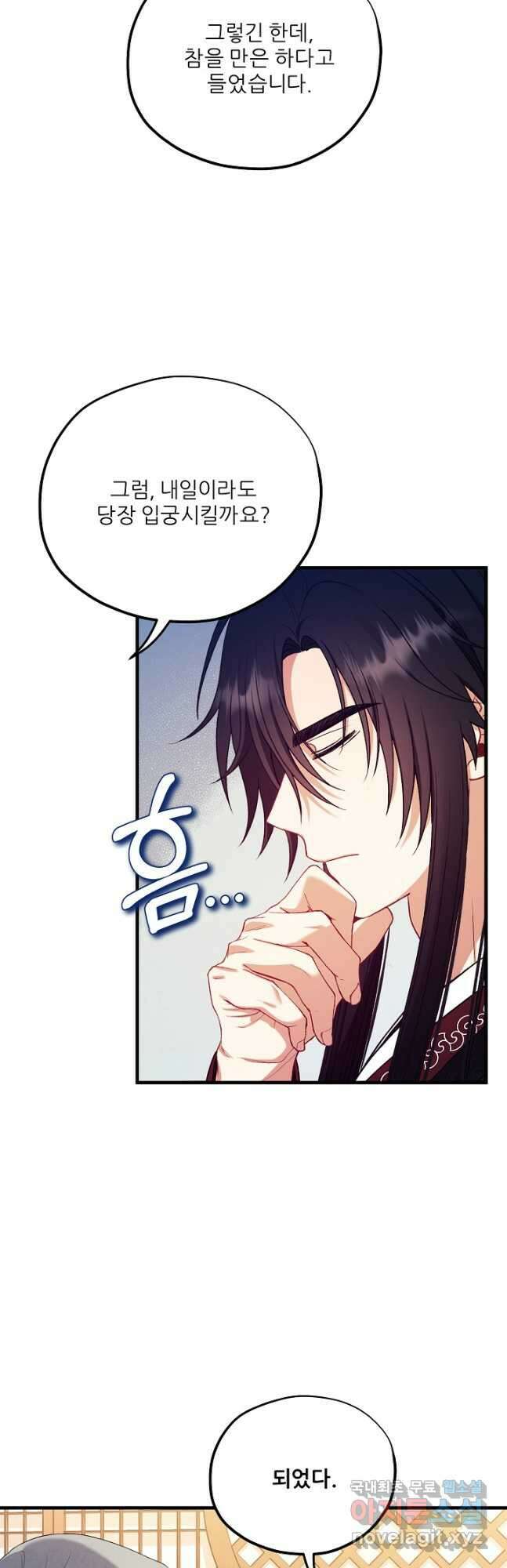 태양의 주인 외전 10화 10