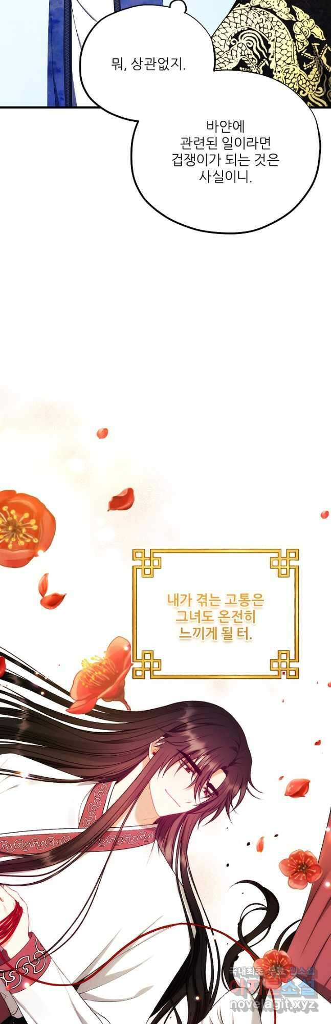 태양의 주인 외전 10화 14