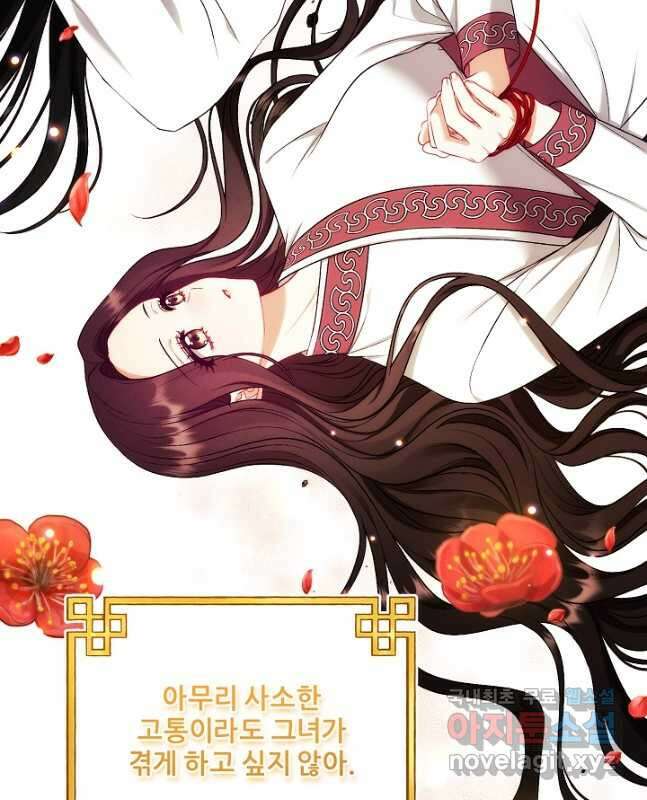 태양의 주인 외전 10화 15