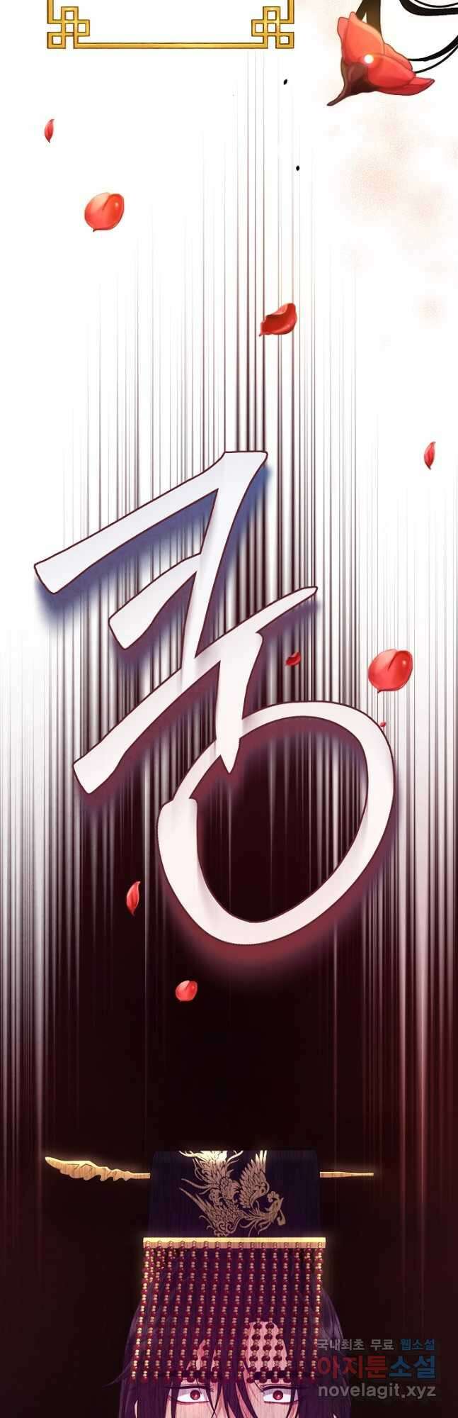 태양의 주인 외전 10화 16