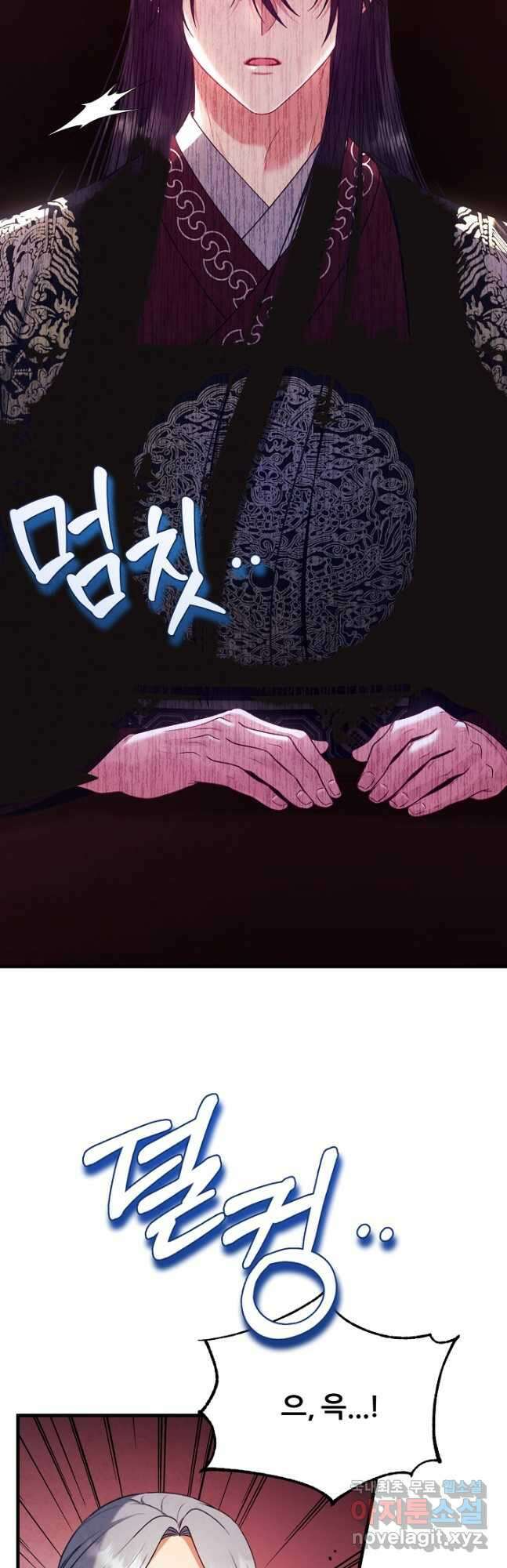 태양의 주인 외전 10화 17