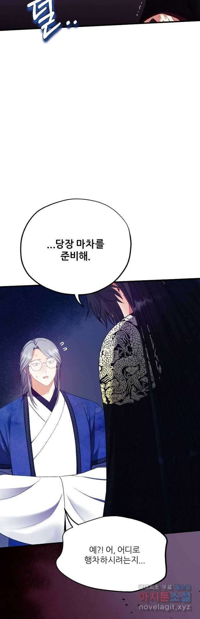 태양의 주인 외전 10화 19