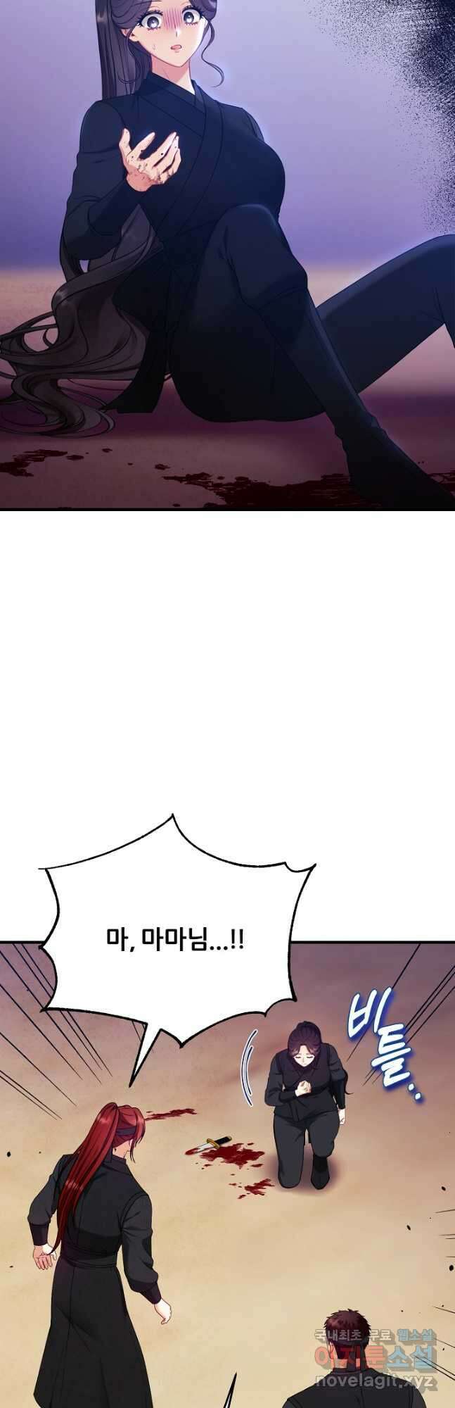 태양의 주인 외전 10화 24