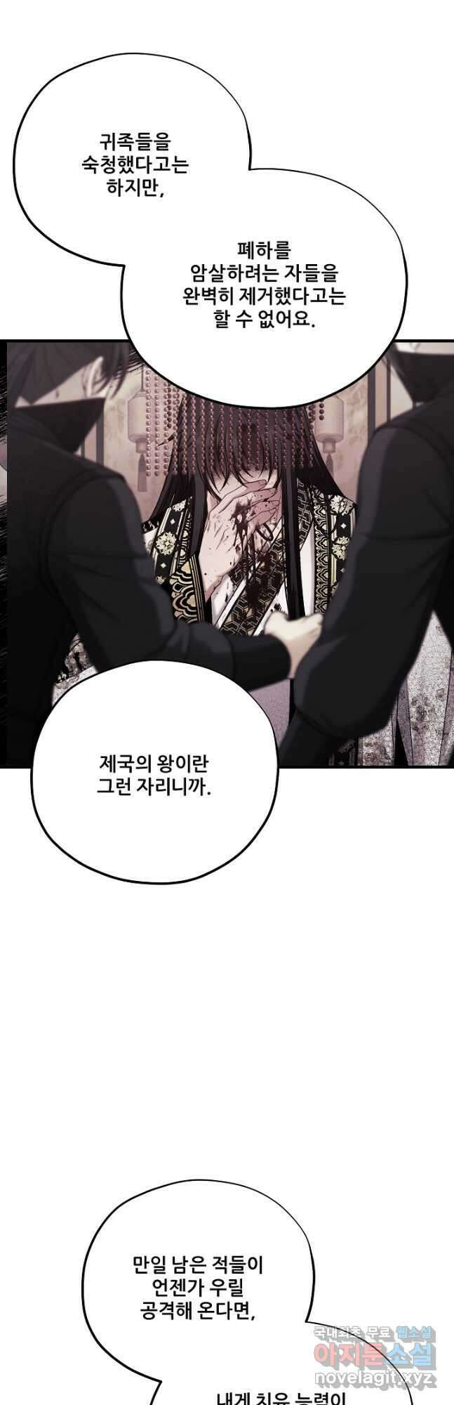 태양의 주인 외전 10화 32