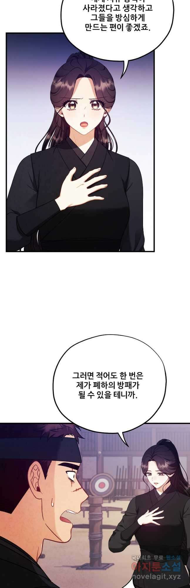 태양의 주인 외전 10화 33