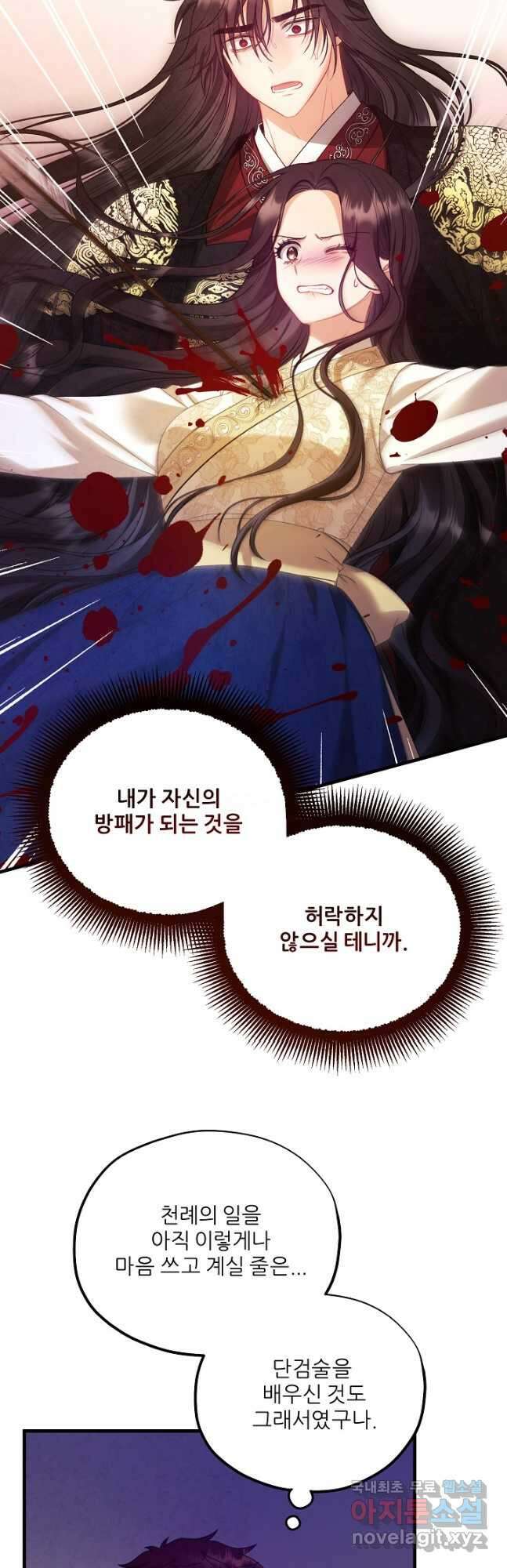 태양의 주인 외전 10화 35